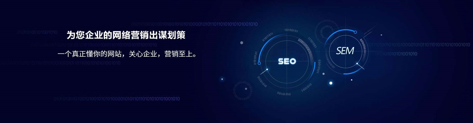 松山信息流优化师